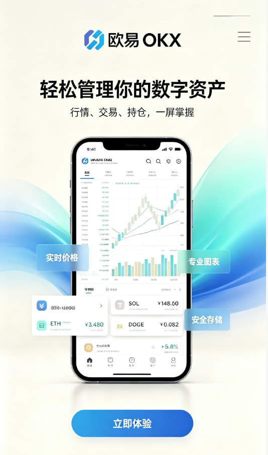 欧交易所平台app交易入门指南配图